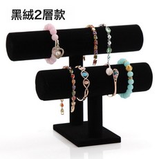 DFMEI 手鐲展示架 珠寶首飾手錶髮箍收納陳列架