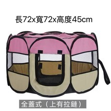 寵物圍欄帳篷 兔子外出用品 貓咪產房, 粉色/免組裝, 1個