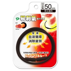 易利氣 磁力項圈, 1個