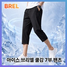 브리엘 바람송송 아이스 냉감 7부 밴딩 팬츠