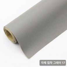 쇼파가죽스티커 소파리폼 쿠션 좌석 소품 복원, 그레이17 체험팩 25x30 cm 2장