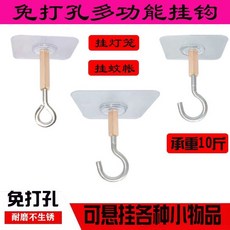 桃園出貨 頂部掛鉤燈籠蚊帳，免打孔強力掛鉤，適用於天花板、廚房、客廳、衛生間，免釘吊頂, 開口特長款,10個裝