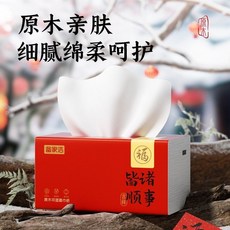 備家潔 抽紙 新年節慶紙巾 五層加厚面巾紙 餐巾紙 衛生紙, 1個, 10包抽紙加大加厚【4600張L碼】
