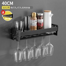 주방 벽걸이 와인잔걸이 30cm 8808 두꺼운 랙 거치대, 8808 두껍게 40cm