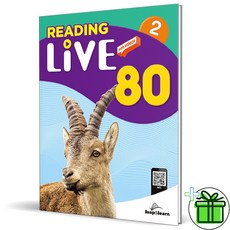 Reading Live 80-2 (립앤런) 리딩 라이브
