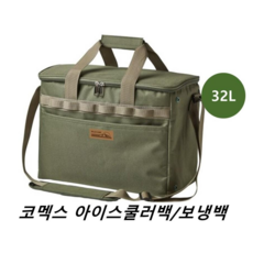 코멕스 다용도 고리가 달린 아이스쿨러백 카키, 32L