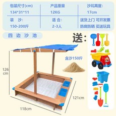 모래샌드박스 모래놀이 대형 원목 촉감놀이 야외