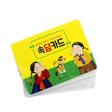 유초등 속담 사자성어 홈스쿨링 학습세트 IQ 선물용 정서발달 기념