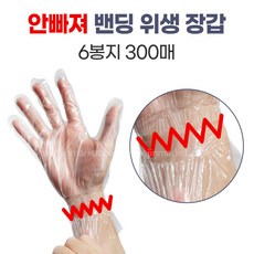 비타토 손목밴딩 위생장갑 50매입 6봉지 일본수출상품 이중밴딩 흘러내리지 않는 비닐장갑, 6개, 50개입