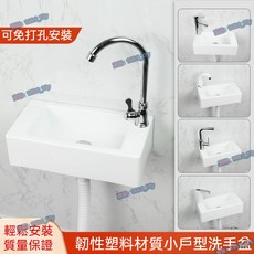 洗手盆 免打孔 塑料洗臉盆 窄長型 掛墻式 陽臺 衛生間 家用, 1個, 洗手盆+塑料75CM下水管,小方型盆（33.5cm*29cm）