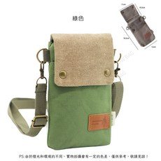手機包 側背小廢包 迷你側背包 隨身小包 護照包
