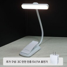 LED 북라이트 독서등 조광 램프 스탠드 무단계 눈 데스크 타이머 침실 책 클립형, 백색 독서등 + 5V1A 3C 충전 헤드, 전원 스위치 버튼
