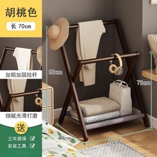 實木折疊落地掛衣架 簡約臥室收納衣帽架, 1個, 70款胡桃色 【環保清漆*安心使用】