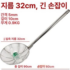 구멍 큰 뜰채 뜰망 대형 업소용 지지대 상품 스텐, 핑크레드 32cm 지름 연장 손잡이