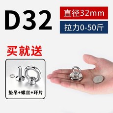 【開發票/統編】強力磁鐵撈寶神器 超強打撈器 釹磁鐵 大號圓形帶孔 吊環磁鐵 戶外專用 (960112), 1個, 吊環d32