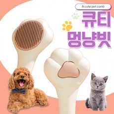 핑크젤리 고양이 원터치 브러쉬 촘촘한 스틸 멍냥빗, 1개, 화이트