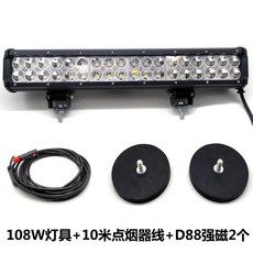 시거잭 서치라이트 오프로드 스포트라이트 야간 트럭 조명 전면 자동차 작업등, 05. 108W램프+D88강력자석+케이블10m, 1개