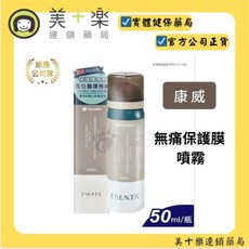 ESENTA康威 無痛保護膜【美十樂連鎖藥局】皮膚保護、無酒精、防摩擦刺激, 1個, 50ml/瓶