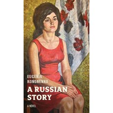 (영문도서) A Russian Story Hardcover, Glagoslav Publications B.V., English, 9781783840120