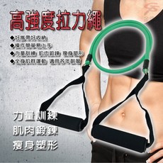 GS MALL 台灣製造 瑜珈阻力拉繩 (顏色隨機) - 瑜珈/拉力訓練, 1個, 一組