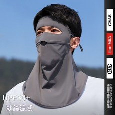 男士防曬面罩夏季遮陽戶外騎行防紫外線遮全臉臉罩透氣冰絲口罩男, 【黑色】冰感防曬口罩,防曬護眼角丨抵抗紫外線99%, 1個