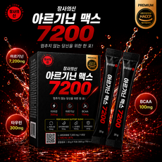 초고함량 L-아르기닌 액상 블루베리맛 스틱 스페셜 아미노산 블렌딩 장사의 신 아르기닌 맥스 7200, 1개, 300g
