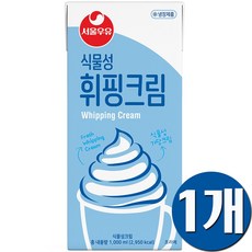 휘핑크림1000ml(아이스박스포장)