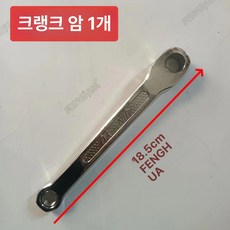 원형 체인링 세트 크랭크, 원형 입구 크랭크 단품 [못 1개], 1개, 1g