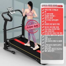 접이식 런닝머신 소형 워킹패드 가정용 유산소 러닝머신 홈트 운동기구 워킹머신 높이조절 걷기 기본형 초저소음, 306 기능+손잡이 심박수 측정기 블랙, 기본 모델명/품번
