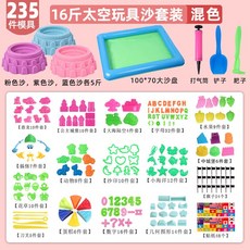 유아용 모래놀이 세트 모래놀이터 어린이 패키지 다양한 옵션과 구성 안전한 점토형 무독성, 16kg파란보라5kg235몰드1m테이블, 1개