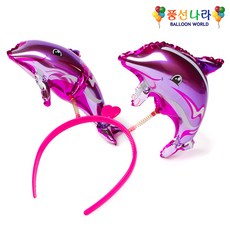 구니스토어 돌고래 핑크 헤어밴드 풍선 행사볼장식 촬영소품 실내용장식