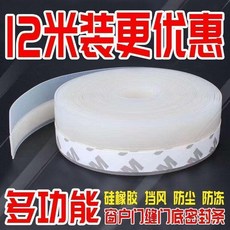 超值 門縫密封條門底門窗防風保暖隔音窗戶玻璃門門框縫塑封密封條 副廠商品, 1個, a透明色:25mm寬 強力膠 ,塑料款: 0.2米長