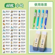 姓名練字帖 名字描紅本 筆劃筆順 數字字帖 控筆訓練, 1個, 名字貼60枚