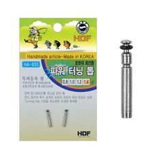 [해동/HDF] HA-817 터닝톱 초경량모델, 0.8, 1개