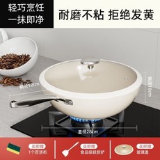newdream 鵝卵石陶瓷炒鍋 不沾平底鍋 適用電磁爐瓦斯爐, 1個, 1.15kg,店长高素质雅选/鹅卵石陶瓷圆白锅/全0
