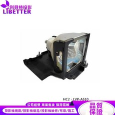 LIBETTER 投影機燈泡 適用 MITSUBISHI VLT-XL1LP HC2 LVP-AS10, 1個, 副廠投影機燈泡