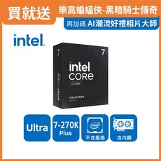 Intel Core Ultra 7 270K Plus 盒裝 CPU