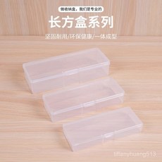 臺灣熱銷長方形透明PP塑料收納盒有蓋零件盒飾品展示盒, 1個, 透明色,D611(14.2*5.8*2.1CM)