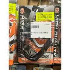新雅部品 / 新勁戰 改KEIHIN 噴射節流閥 轉接線 機車精品百貨, 1個