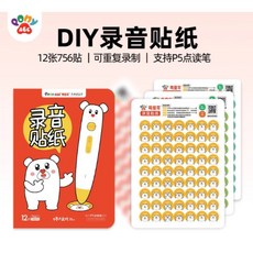 PONY ABC 錄音貼紙 12張756貼 可重複錄製 支援P5點讀筆, 1個, 录音贴纸 不含点读笔