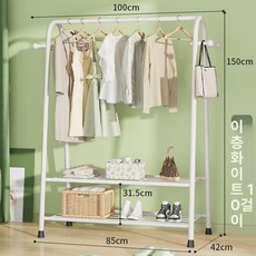 낮은 행거 1단 남아 블랙 옷장 스탠드 옷걸이 스탠드옷걸이, 100 이중층 망+사이드 훅 화이트