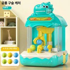 집콕 인형 집게기 대형 소형 가정용 인형뽑기 장난감 선물, 1개, 시안 공룡 클로 4~6 개