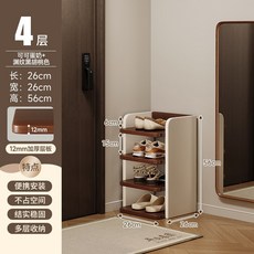 家用門口多層窄款入戶鞋架, 1個, 4層實木生態板收納架 可可蛋奶淵紋黑胡桃色 26×26×56:如圖所示