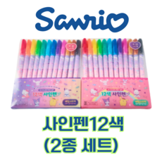 三麗鷗人物新學期必備12色筆2P套裝, 粉色(12色)+紫色(12色)