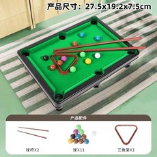 27釐米 迷你檯球桌玩具 11球2桿1架 兒童益智桌遊, 1個, 27釐米檯球桌【11球2桿1架】