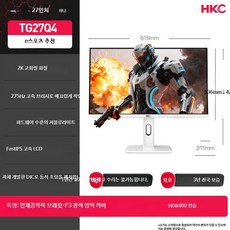 27인치 QHD 180Hz 화이트 게이밍 모니터 고해상도, E_27인치 화이트 신제품 275Hz 공식 표준 구성, 1cm