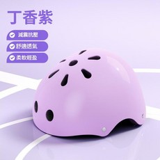 SWAY 兒童安全頭盔運動防護具組 丁香紫 減震抗壓 舒適透氣 適合2-14歲, 丁香紫 頭盔 減震抗壓, 1個