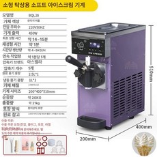 소프트 기계 이프스 국내정식수입 제조기, 28 퍼플 데스크탑 단일 아이스크림, 기본 색상