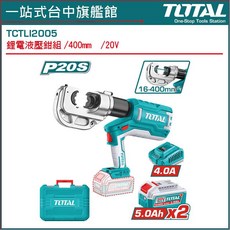 TOTAL 20V 鋰電壓接機 TCTLI2005, 1個