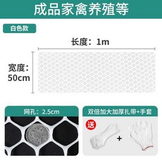 메쉬 그물망 울타리 보호망 난간 80cm 10m 닭장 펜스, AE. 두꺼운 태양 내지 2.5cm 구멍 50